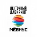 Подарочный сертификат "Ленточный лабиринт "Мёбиус" в Москве (Новый Арбат 18+)